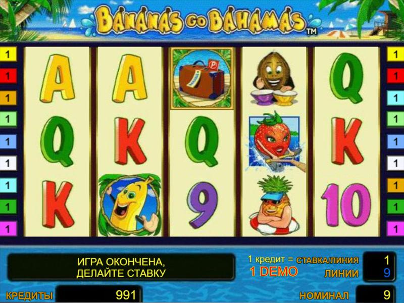 Характеристики грального автомата Bananas go Bahamas